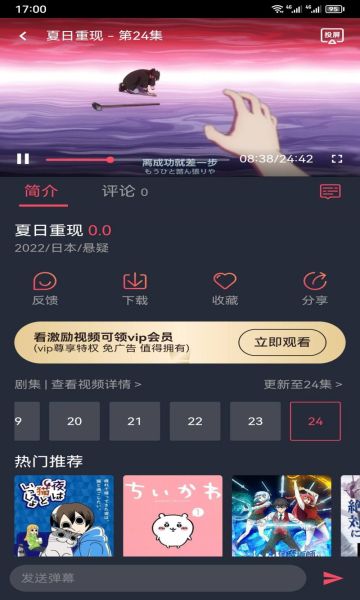 趣动漫官方版截图3