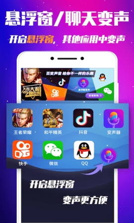 实时变声器截图3