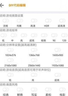 小也画质大师app截图1