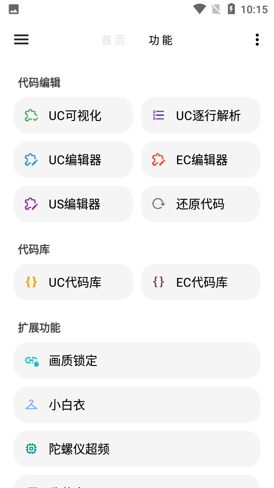 LT画质助手截图1