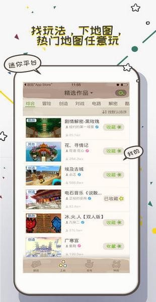 迷你盒子截图3