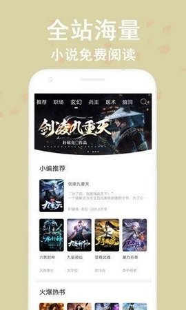 蔚康小说截图3