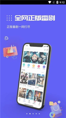 动漫圈圈app截图3