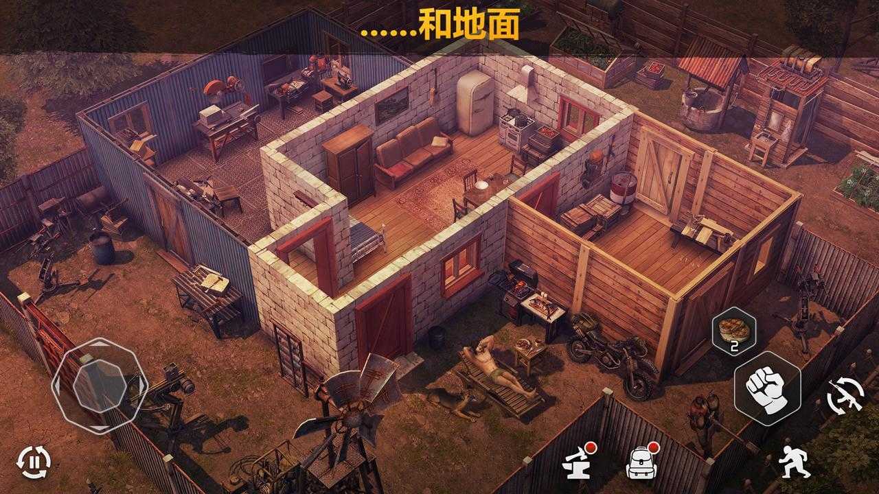 僵尸的黎明中文版截图2