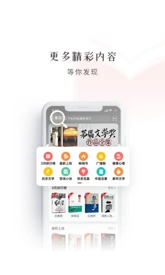 新语听书免费版截图3