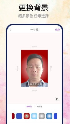 真美证件照app截图2