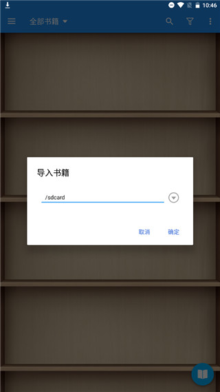 静读天下app截图1