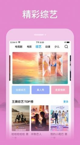 玄影视频截图2