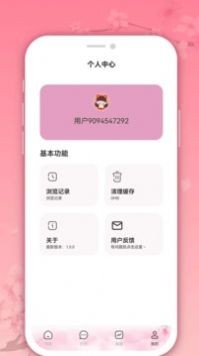 微耽小说最新版截图2