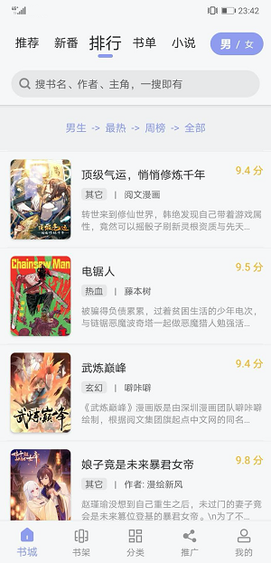 123漫画截图3