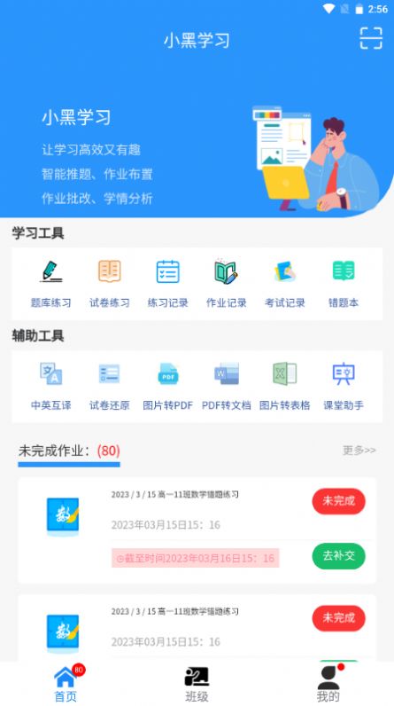 小黑学习截图2