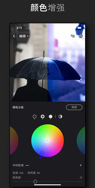 Lightroom手机版截图2