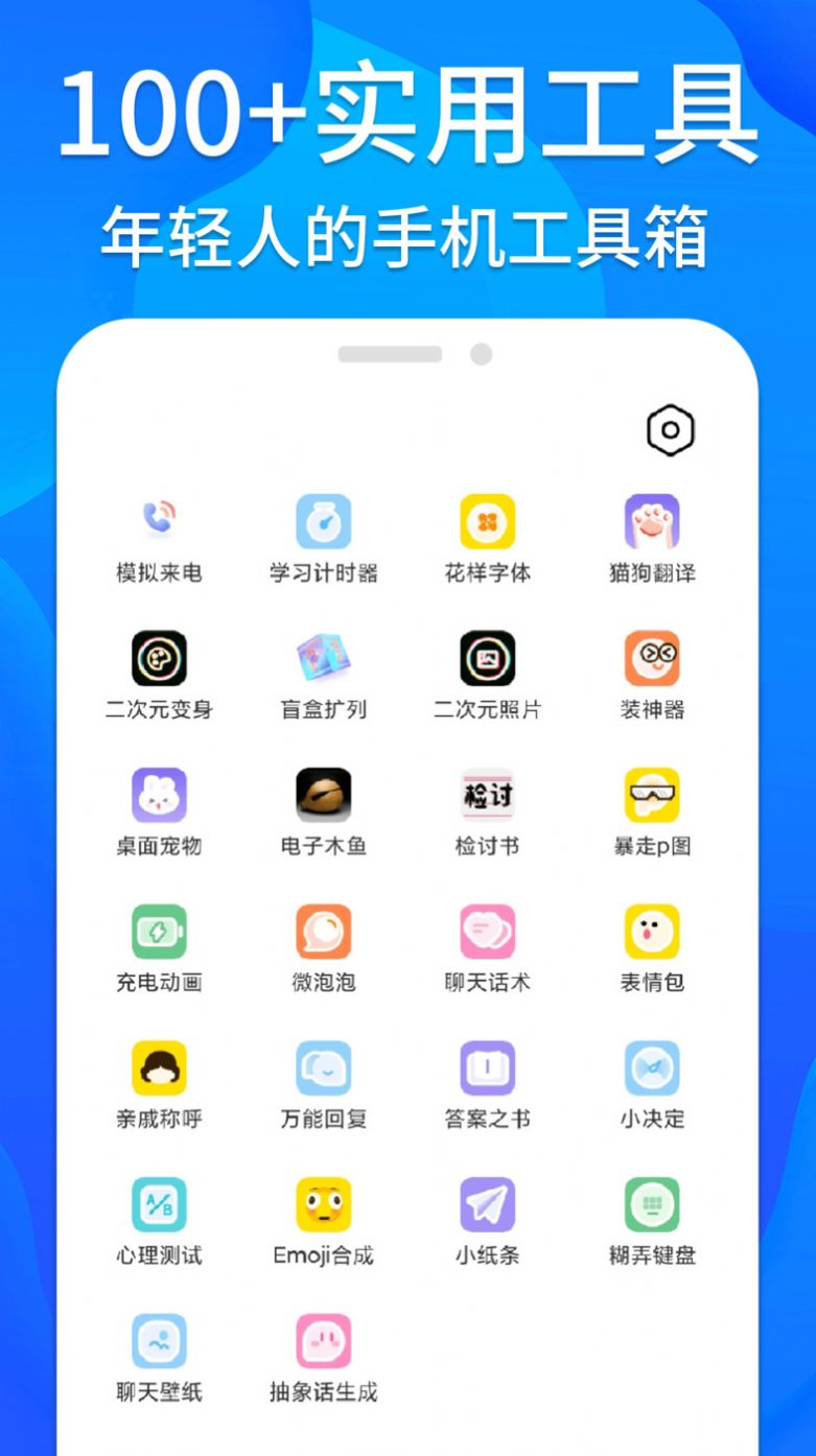 芝麻工具箱app截图2