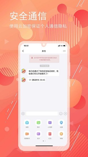 泡泡聊天app截图3