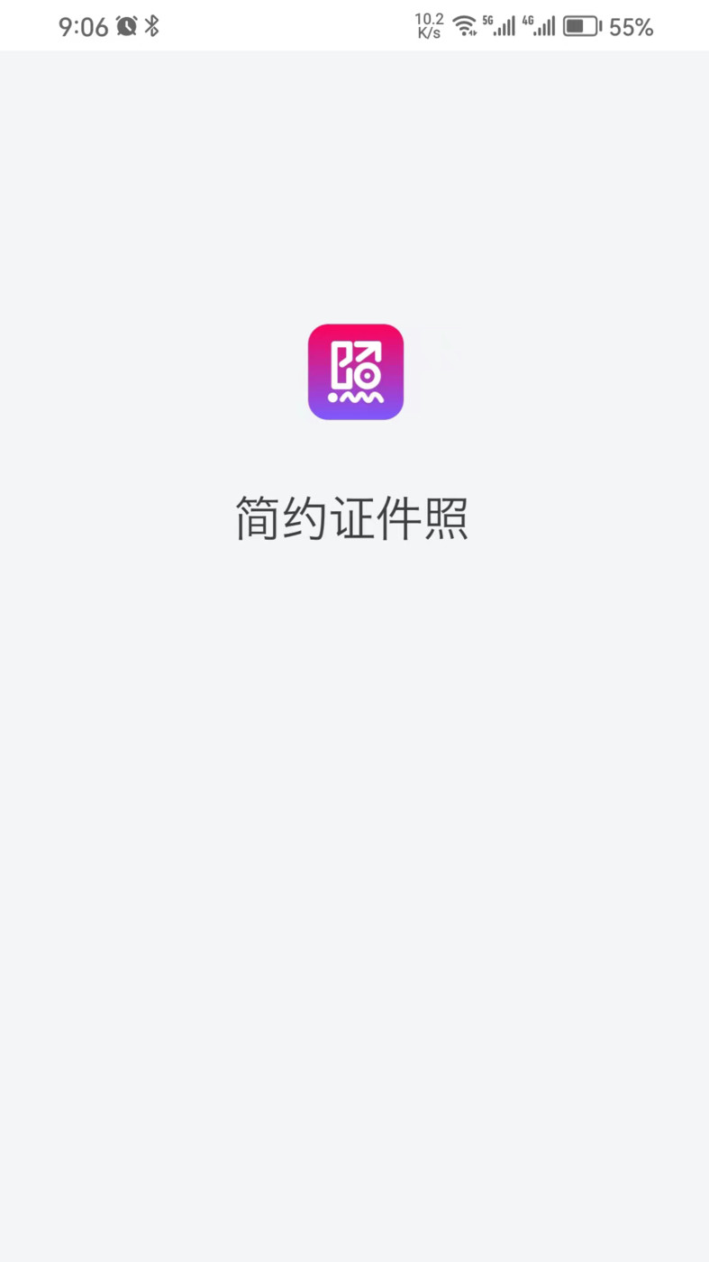 简约证件照截图1