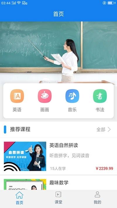 小博辅导截图1