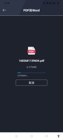 pdf转换全能王app截图1