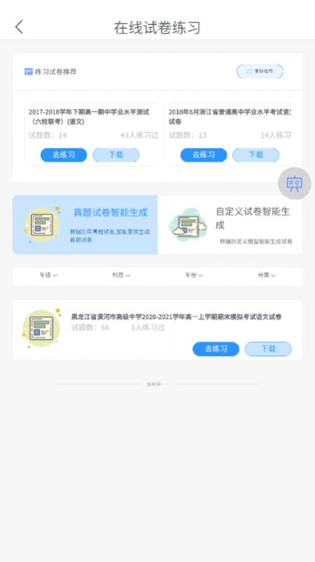 小黑学习官方版截图2