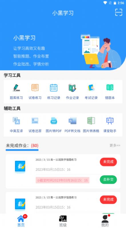 小黑学习官方版截图3