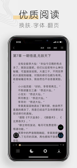 木瓜追书最新版截图1