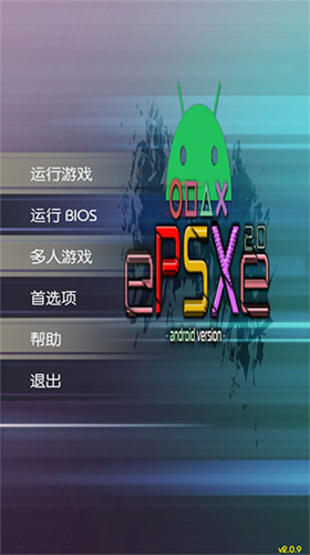 ePSXe截图1