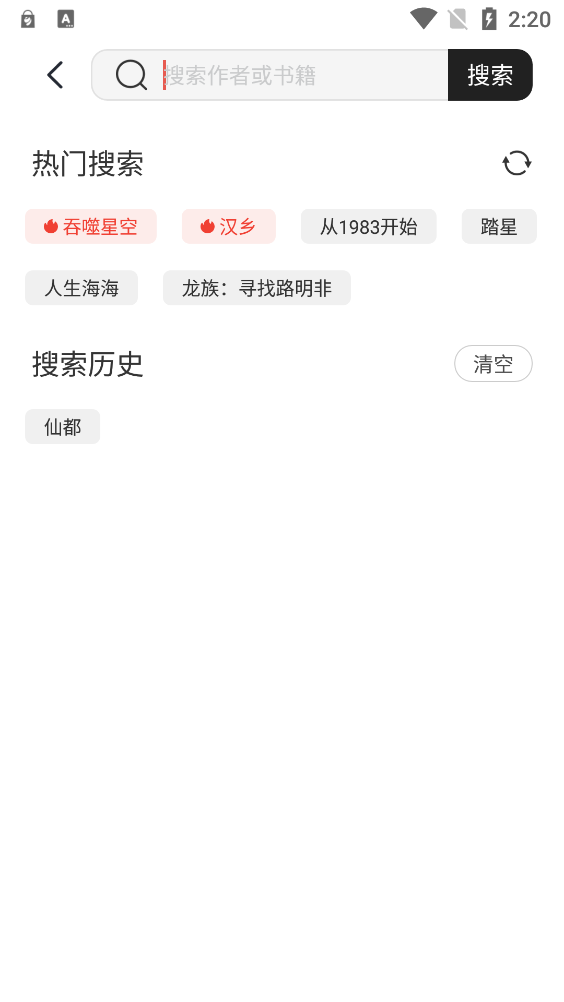 墨水阅读官方版截图2