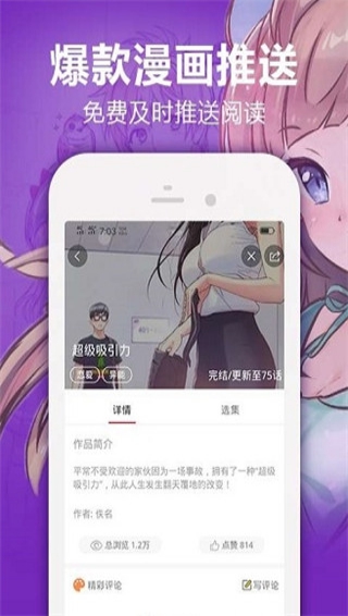 怡萱动漫app截图1