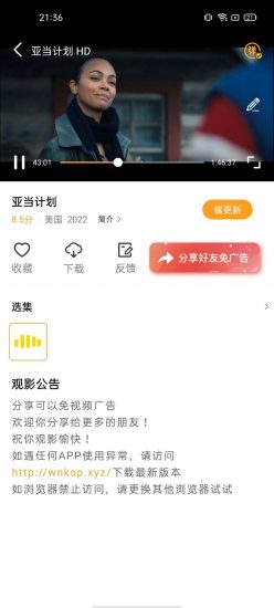 蜗牛视频官方版截图1