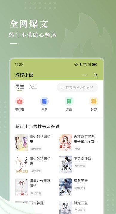 冷柠小说截图3