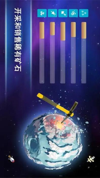 宇宙采矿模拟器官方版截图2