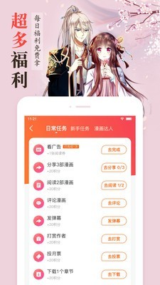 迷妹动漫截图3