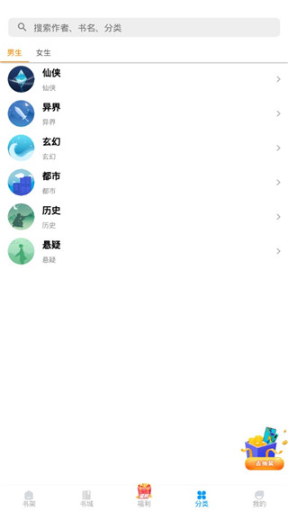 风读小说安卓版截图1