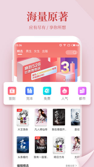 追更小说截图2