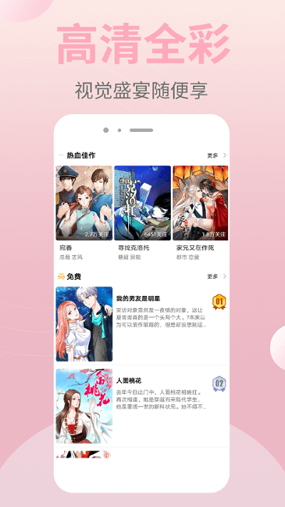 皮皮漫画最新版截图1