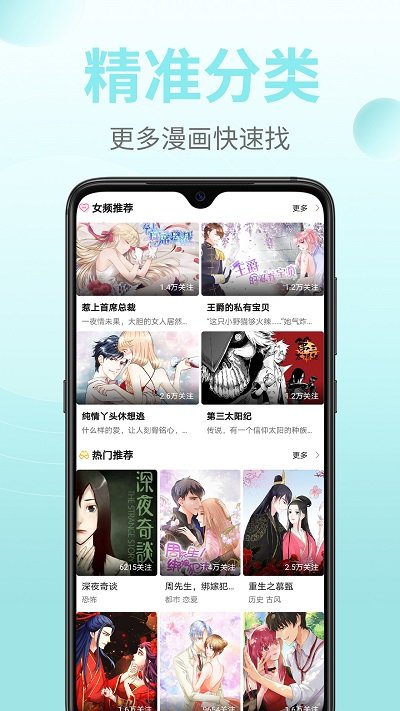 皮皮漫画最新版截图2