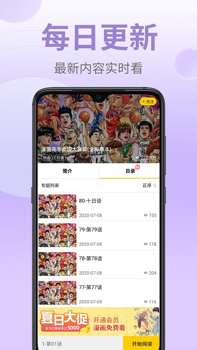 皮皮漫画最新版截图3