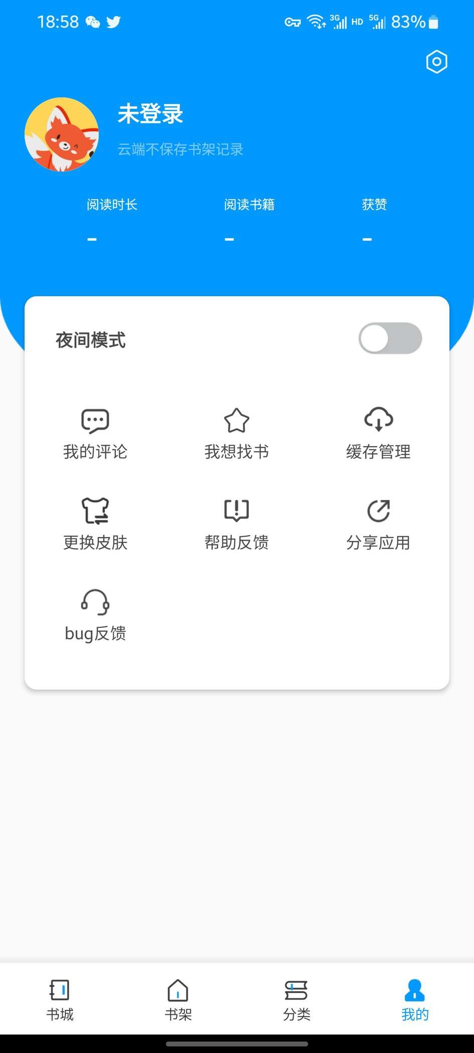 宜阅小说官方版截图2