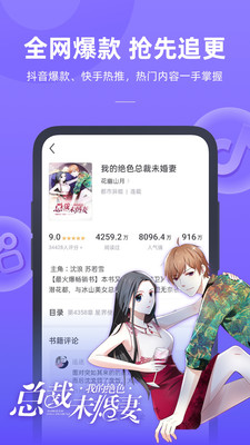 书旗小说免费版截图3