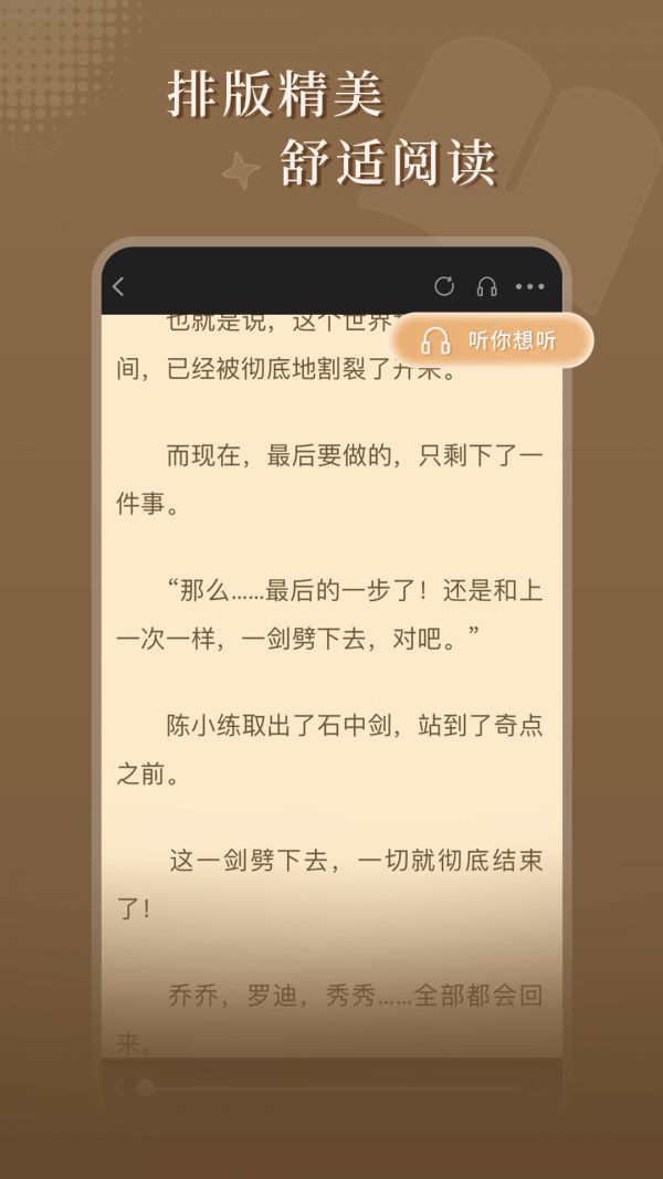 达文小说截图2