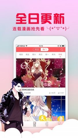 爱特漫画app截图1