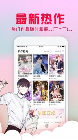 爱特漫画app截图3