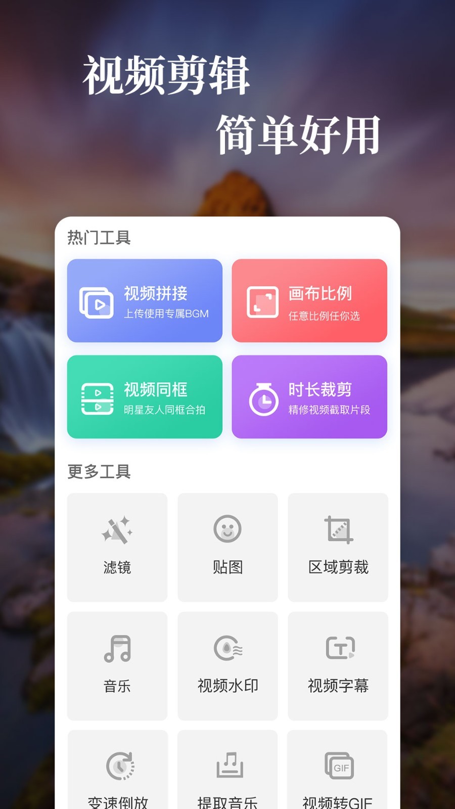 特效视频截图3