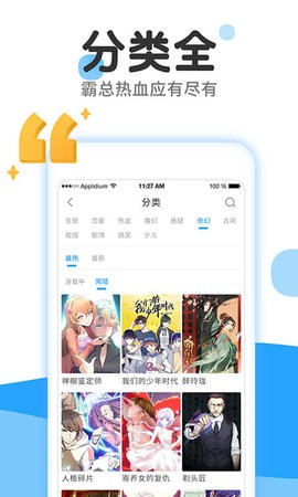 178漫画app截图3