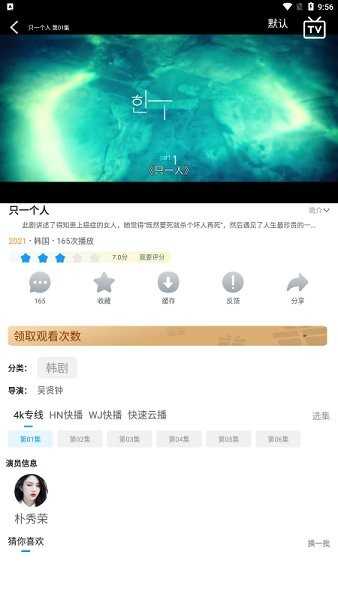 星星影视大全截图3