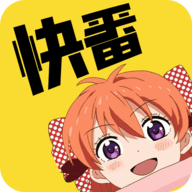 快番漫画app