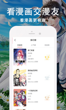 快番漫画app截图3