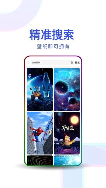 主题壁纸优选截图1