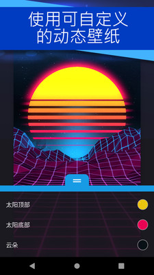 壁纸引擎截图1