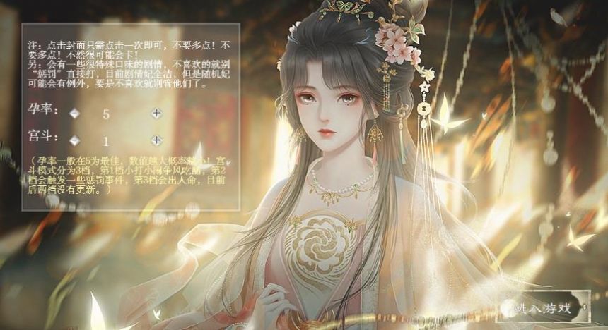 女帝如花隔云端截图2