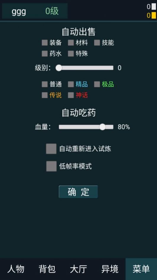 异境行者截图3